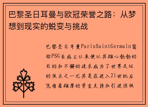 /uploads/images/20260619/ba-li-sheng-ri-er-man-yu-ou-guan-rong-yu-zhi-lu-cong-meng-xiang-dao-xian-shi-de-tui-bian-yu-tiao-zhan.webp
