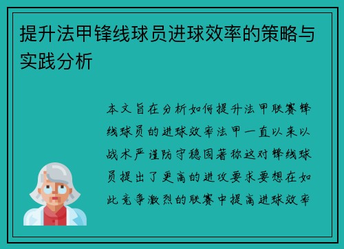 /uploads/images/20260709/ti-sheng-fa-jia-feng-xian-qiu-yuan-jin-qiu-xiao-lyu-de-ce-lyue-yu-shi-jian-fen-xi.webp