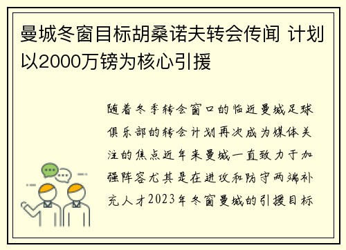 /uploads/images/20260714/man-cheng-dong-chuang-mu-biao-hu-sang-nuo-fu-zhuan-hui-chuan-wen-ji-hua-yi-2000-wan-bang-wei-he-xin-yin-yuan.webp