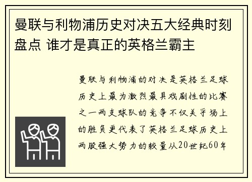 /uploads/images/20260715/man-lian-yu-li-wu-pu-li-shi-dui-jue-wu-da-jing-dian-shi-ke-pan-dian-shui-cai-shi-zhen-zheng-de-ying-ge-lan-ba-zhu.webp